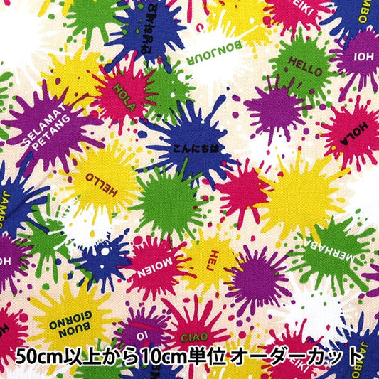 [Quantity starting from 5] Fabric "NaniCore Series" Oxford Water-repellent Painting World Off-White NNF-18OW"