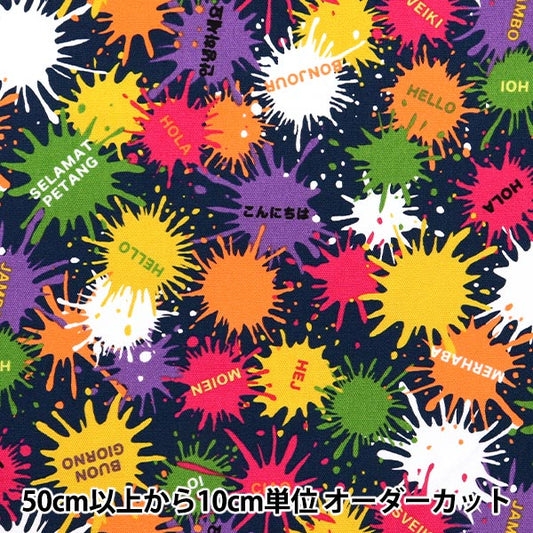 [Quantity starting from 5] Fabric "NaniCore Series" Oxford Water-repellent Painting World Navy NNF-18NV"