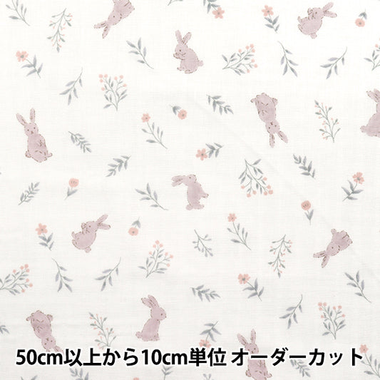 [Quantity starting from 5] Fabric 『double gauze Favorite Baby Flower Rabbit Off-White OKBF-46-OW"