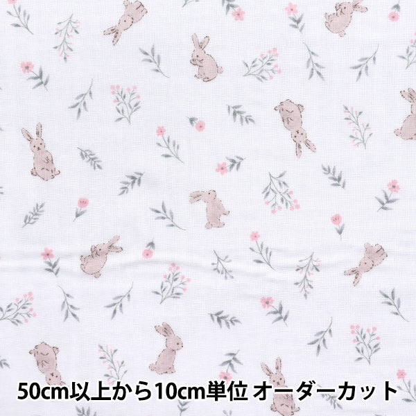 【数量5起】 織物 『雙層紗布 最喜欢的婴儿花兔子薰衣草OKBF-46-LV"
