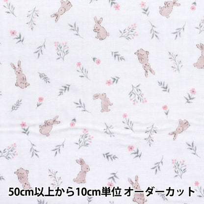 【数量5起】 織物 『雙層紗布 最喜欢的婴儿花兔子薰衣草OKBF-46-LV"