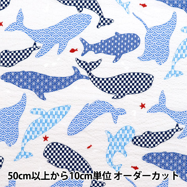 [数量从5开始] 织物 “涟漪最喜欢的系列海洋生物of-white mowr-32-ow" KIYOHARA