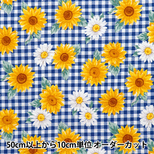 [Quantity starting from 5] Fabric "Ripple Favorite Series Lattice Flower Blue MOWR-35-BL" KIYOHARA