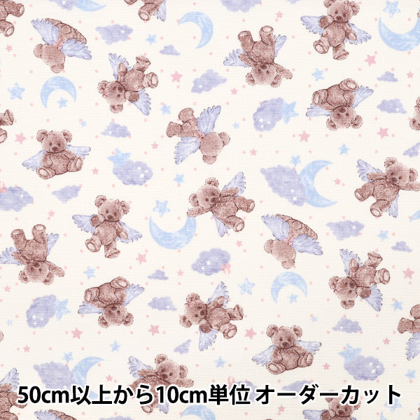 [Quantity starting from 5] Fabric "Classical Modern" Oxford Angel Bear Ivory CMOF-80IV"