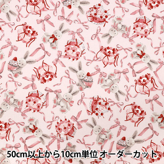 [Quantity starting from 5] Fabric "Classical Modern" Oxford RabbitRibbon Pink CMOF-81P"