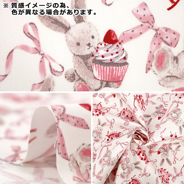[Quantity starting from 5] Fabric "Classical Modern" Oxford RabbitRibbon Pink CMOF-81P"