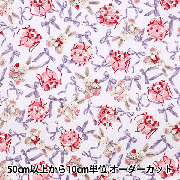 [Quantity starting from 5] Fabric "Classical Modern" Oxford RabbitRibbon Purple CMOF-81V"
