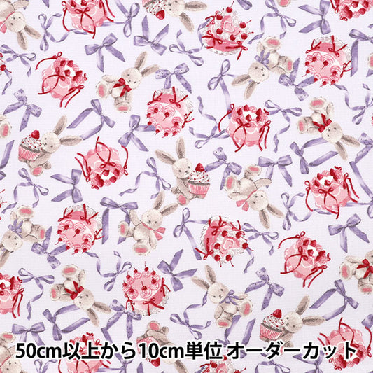 [Quantity starting from 5] Fabric "Classical Modern" Oxford RabbitRibbon Purple CMOF-81V"