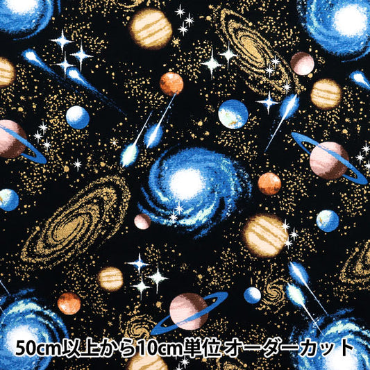 [Quantity starting from 5] Fabric 『Oxford Space Pattern Black 2400-4B"