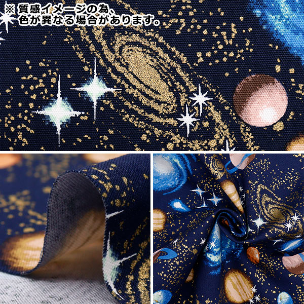 [Quantity starting from 5] Fabric 『Oxford Space Pattern Black 2400-4B"
