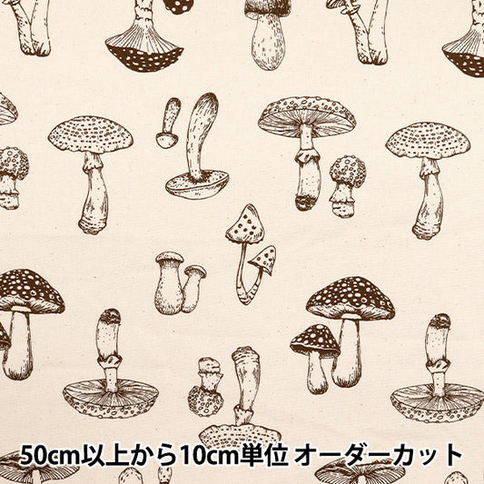 [Quantity starting from 5] Fabric 『OxfordPrinted mushroom Kinari 38135-1A"