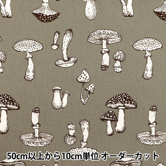 【数量5から】 生地 『オックスプリント きのこ グレー 38135-1D』