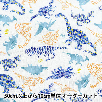 [Quantity starting from 5] Fabric "Ripple Dinosaur White SS-2409-3A"