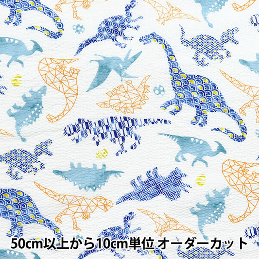 [Quantity starting from 5] Fabric "Ripple Dinosaur White SS-2409-3A"