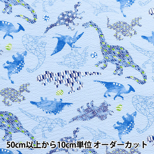 [Quantity starting from 5] Fabric "Ripple Dinosaur Saxophone SS-2409-3B"