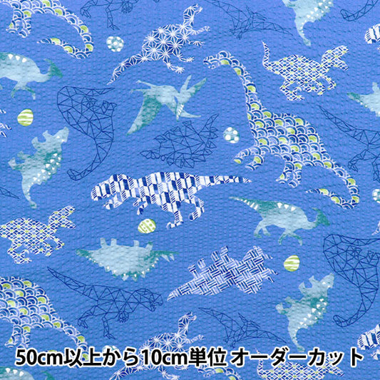[Quantity starting from 5] Fabric "Ripple Dinosaur Blue SS-2409-3C"
