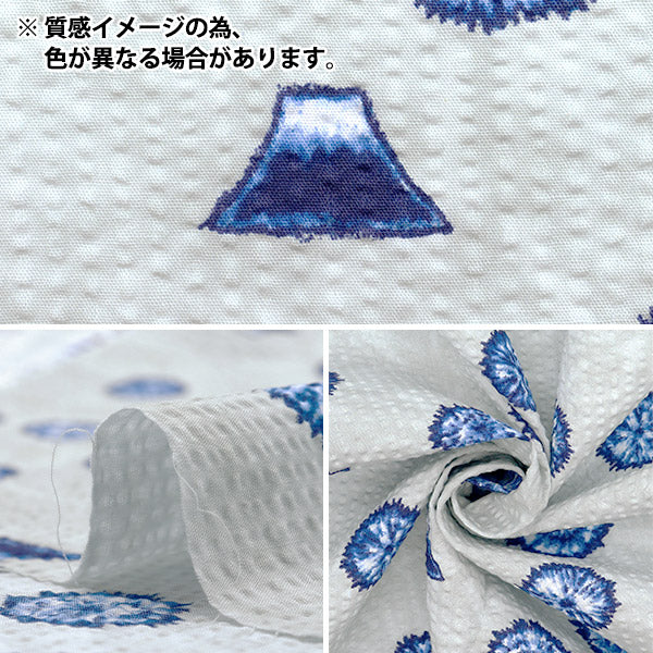 [Quantity starting from 5] Fabric "Ripple Squished Japanese Pattern Blue 38145-5C-BL"
