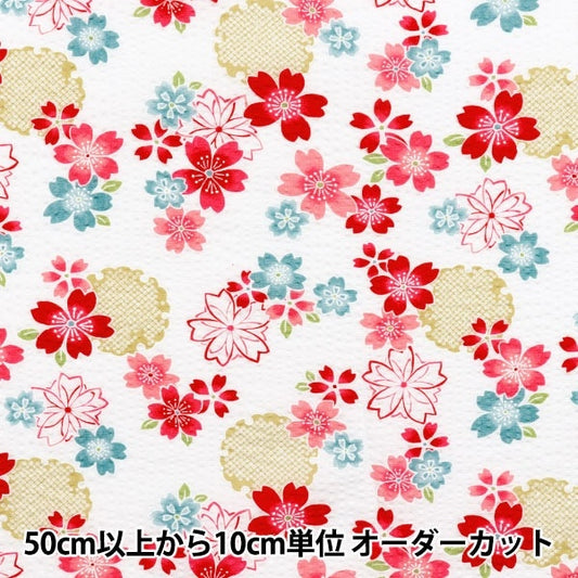 [Quantity starting from 5] Fabric "Ripple Mosquito-proof Cherry Blossom White BB38145-3A-WH"