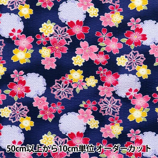 [Quantity starting from 5] Fabric "Ripple Mosquito-resistant Cherry Blossom Navy BB38145-3E-NV"