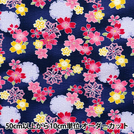 [Quantity starting from 5] Fabric "Ripple Mosquito-resistant Cherry Blossom Navy BB38145-3E-NV"
