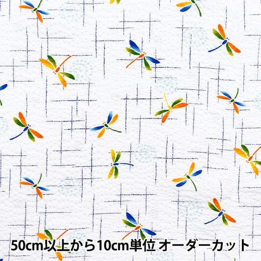 【数量5から】 生地 『リップル 防蚊加工 とんぼ ホワイト BB38145-4A-WH』