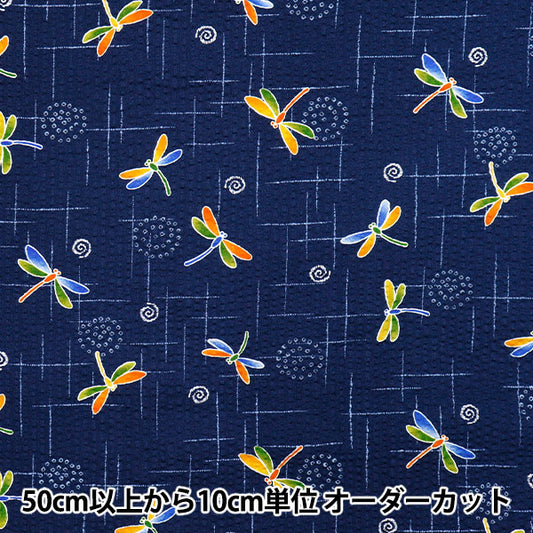 【数量5から】 生地 『リップル 防蚊加工 とんぼ ネイビー BB38145-4D-NV』