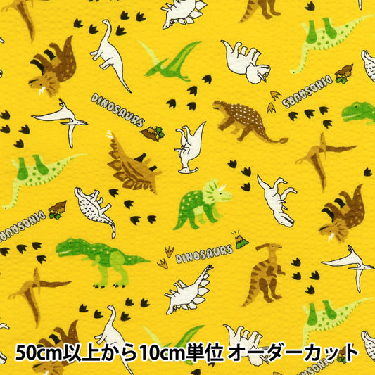 [Quantity starting from 5] Fabric "Ripple Dinosaur Yellow 38145-6C-YE"