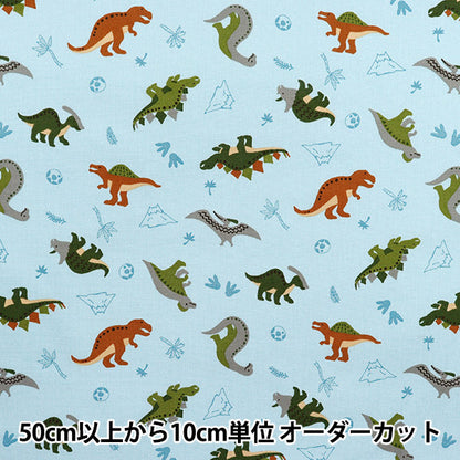 [Quantity starting from 5] Fabric "CB Print Dinosaur Light Blue 7105-11B"