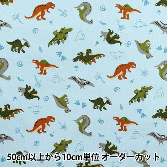 [Quantity starting from 5] Fabric "CB Print Dinosaur Light Blue 7105-11B"