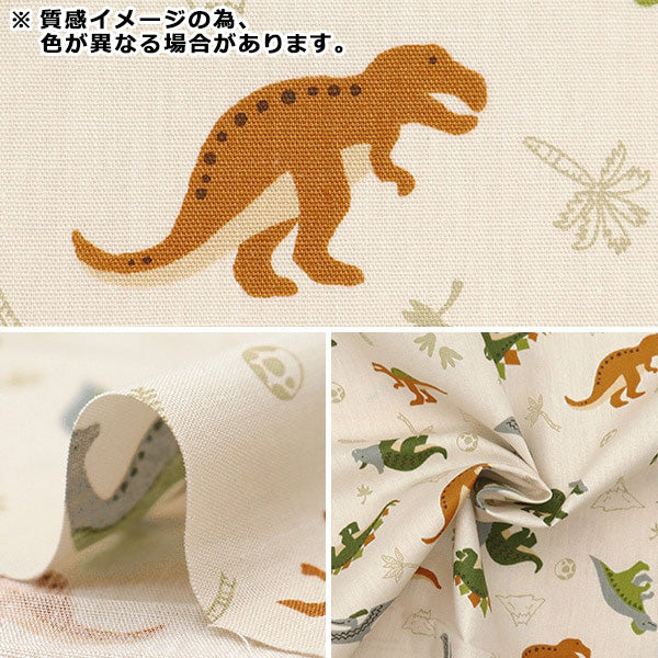 [Quantity starting from 5] Fabric "CB Print Dinosaur Light Blue 7105-11B"
