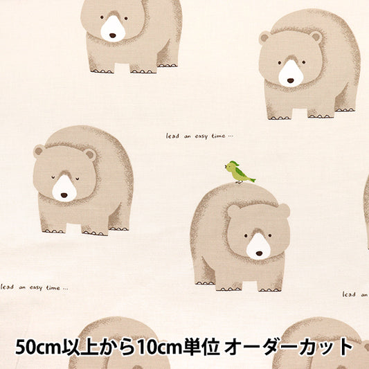 [Quantity starting from 5] Fabric "CB Print Animal Bear Beige 7104-1A"