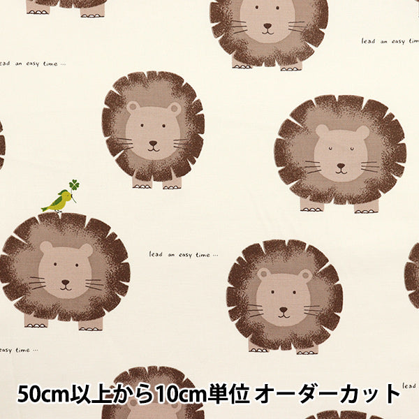 [Quantity starting from 5] Fabric "CB Print Animal Lion Beige 7104-2A"