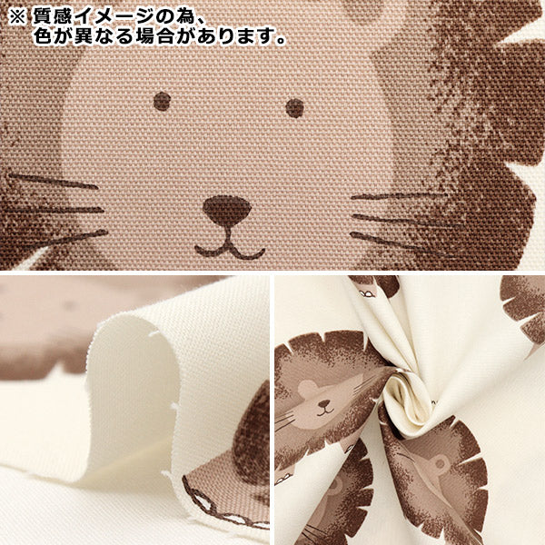 [Quantity starting from 5] Fabric "CB Print Animal Lion Navy 7104-2D"