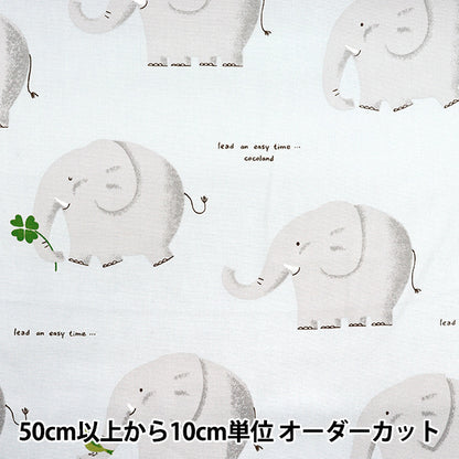 [數量從5開始] 織物 "CB印刷動物大象藍灰色7104-3c"
