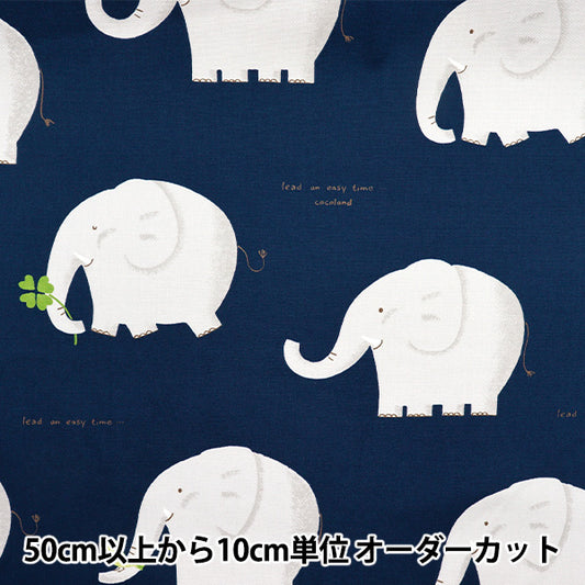 [Quantity starting from 5] Fabric "CB Print Animal Elephant Navy 7104-3D"