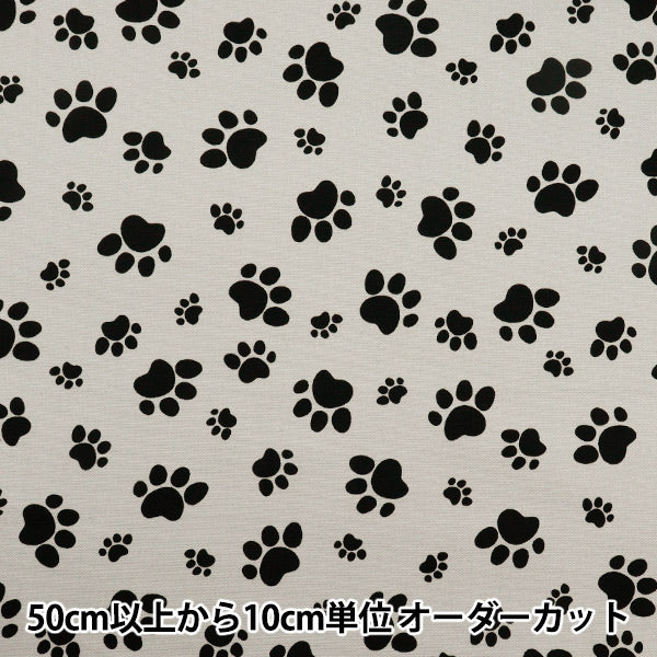 [Quantity starting from 5] Fabric 『Oxford Footprint Gray 280-D-GY"