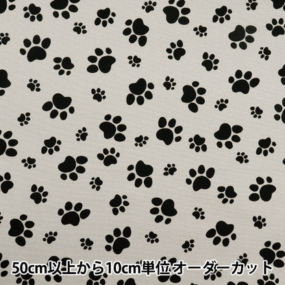 [Quantity starting from 5] Fabric 『Oxford Footprint Gray 280-D-GY"