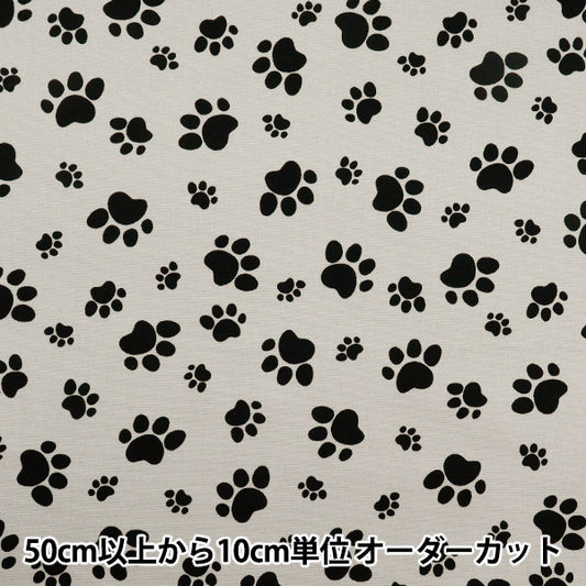 [Quantity starting from 5] Fabric 『Oxford Footprint Gray 280-D-GY"