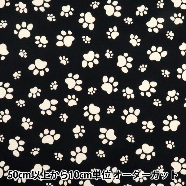 [Quantity starting from 5] Fabric 『Oxford Footprint Black 280-F-BK"