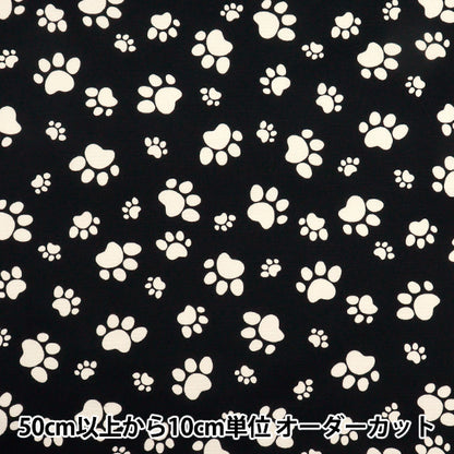 [Quantity starting from 5] Fabric 『Oxford Footprint Black 280-F-BK"