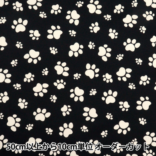 [Quantity starting from 5] Fabric 『Oxford Footprint Black 280-F-BK"