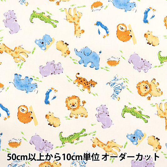 [Quantity starting from 5] Fabric 『Oxford Animal pattern beige 333-A-BE"