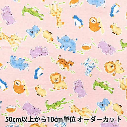 【数量5から】 生地 『オックス アニマル柄 ピンク 333-B-PI』
