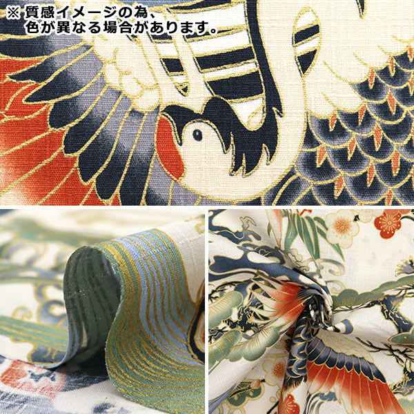 [From quantity 5] Fabric "Japanese pattern Dobby crane and turtle navy 1025-100-5D"