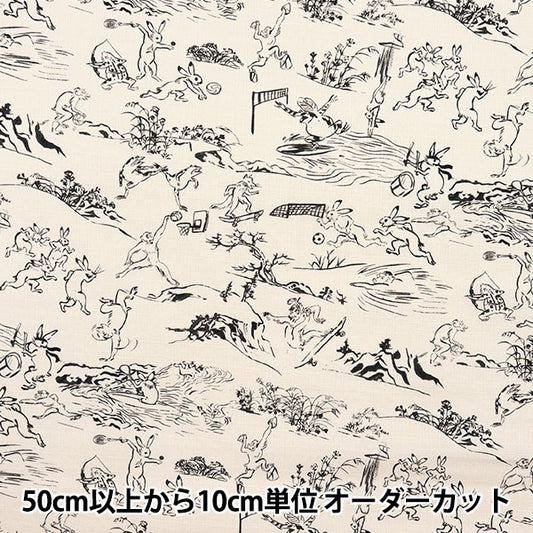 [From quantity 5] Fabric "Japanese Pattern Dobby Bird and Beast Character Characters Off White 1025-105-2A"