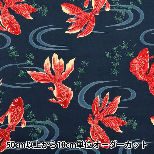 【数量5から】 生地 『ドビー 和柄 金魚 ネイビー 1025-1100-2D』