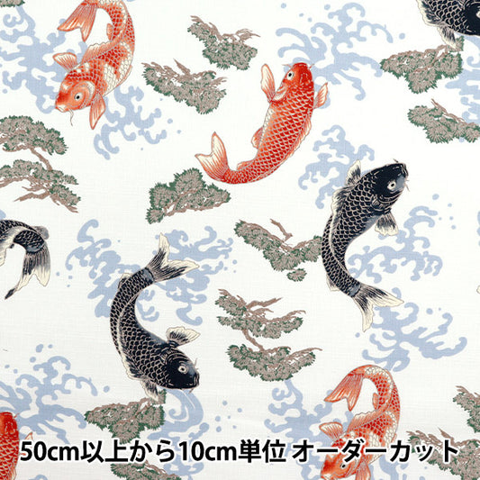 【数量5から】 生地 『ドビー 和柄 鯉 オフ 1025-1140-1A』
