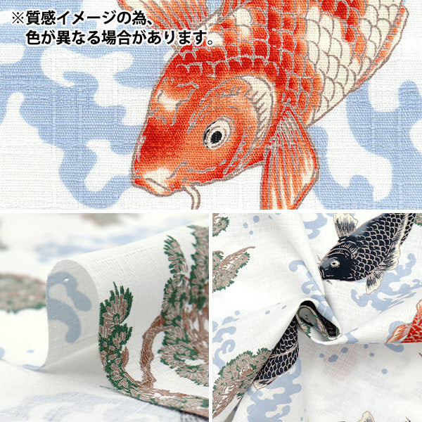 【数量5から】 生地 『ドビー 和柄 鯉 ネイビー 1025-1140-1D』