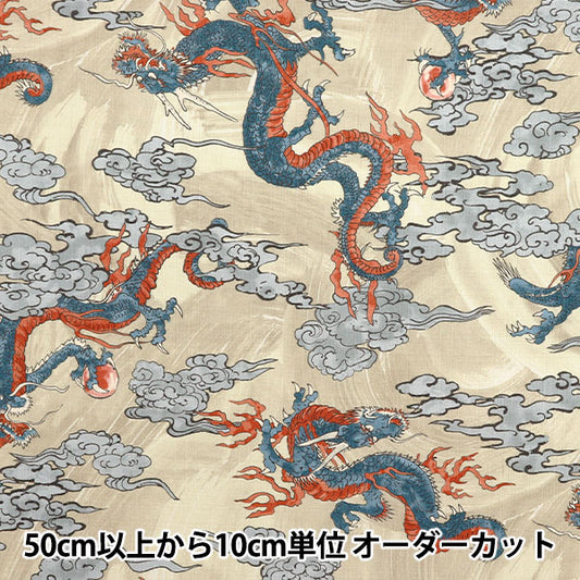 【数量5から】 生地 『ドビー 和柄 龍 アイボリー 1025-105-7B』