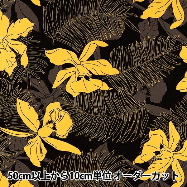 [Quantity starting from 5] Fabric "Mauna Loa TC Hawaiian Print Macana of O Black x Yellow YFOP0333"